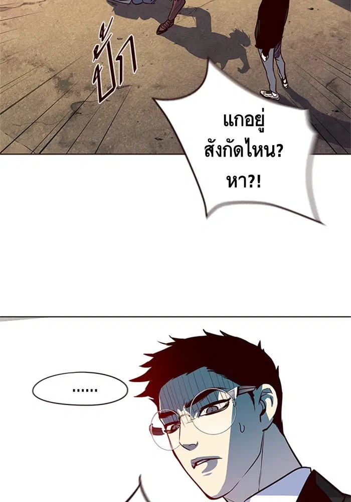Eleceed ตอนที่ 13 หน้า 64