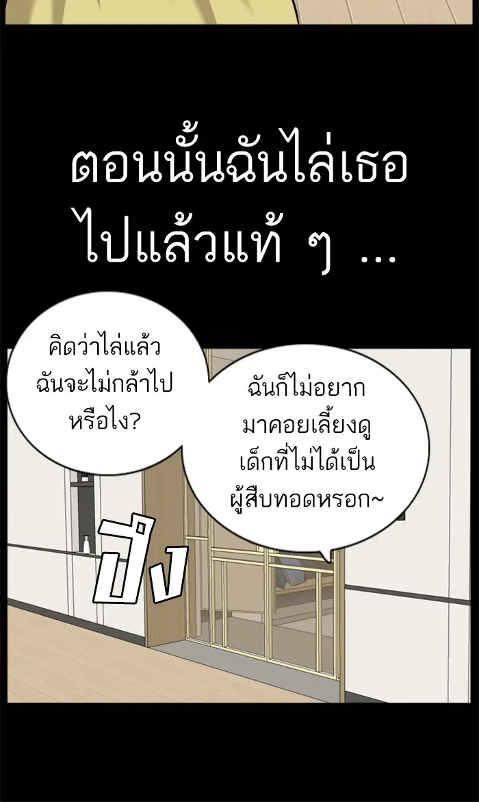 Bad Guy ตอนที่ 86 หน้า 107