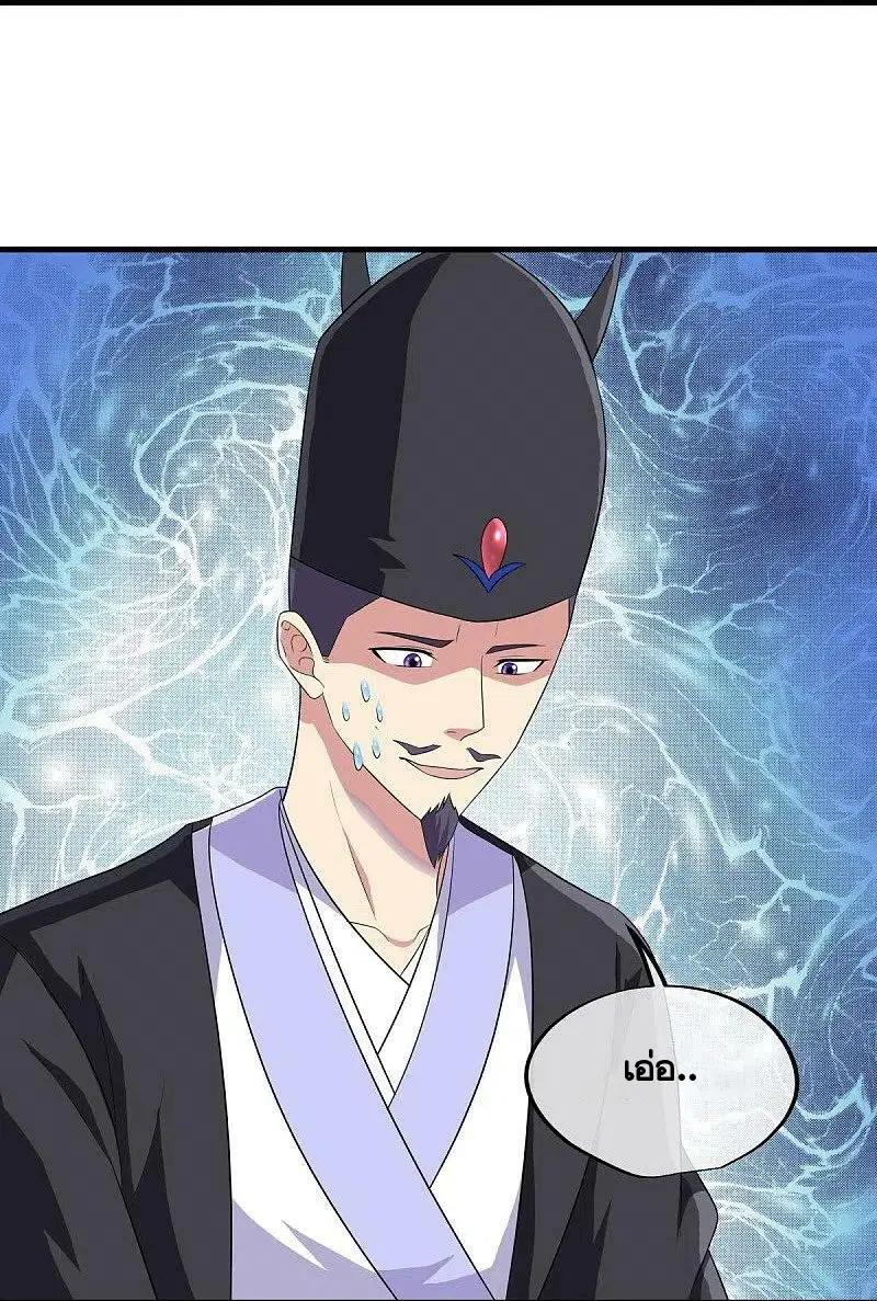 Peerless Battle Spirit ตอนที่ 446 หน้า 20