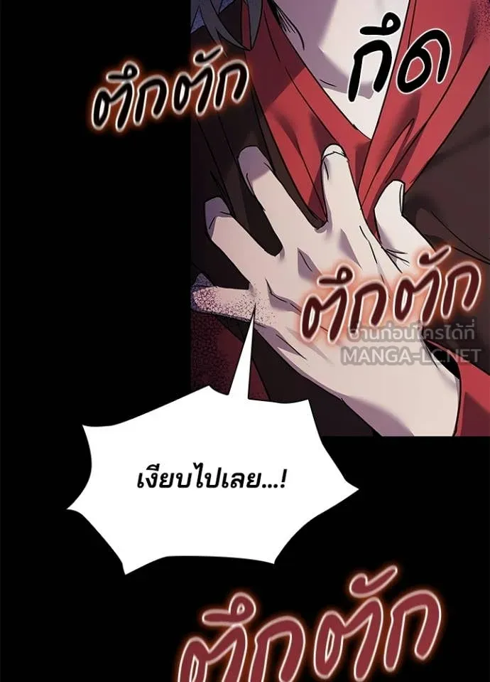 Night of the Ogre ตอนที่ 111 หน้า 11