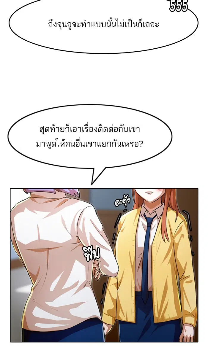 Random Chat ตอนที่ 113 หน้า 15