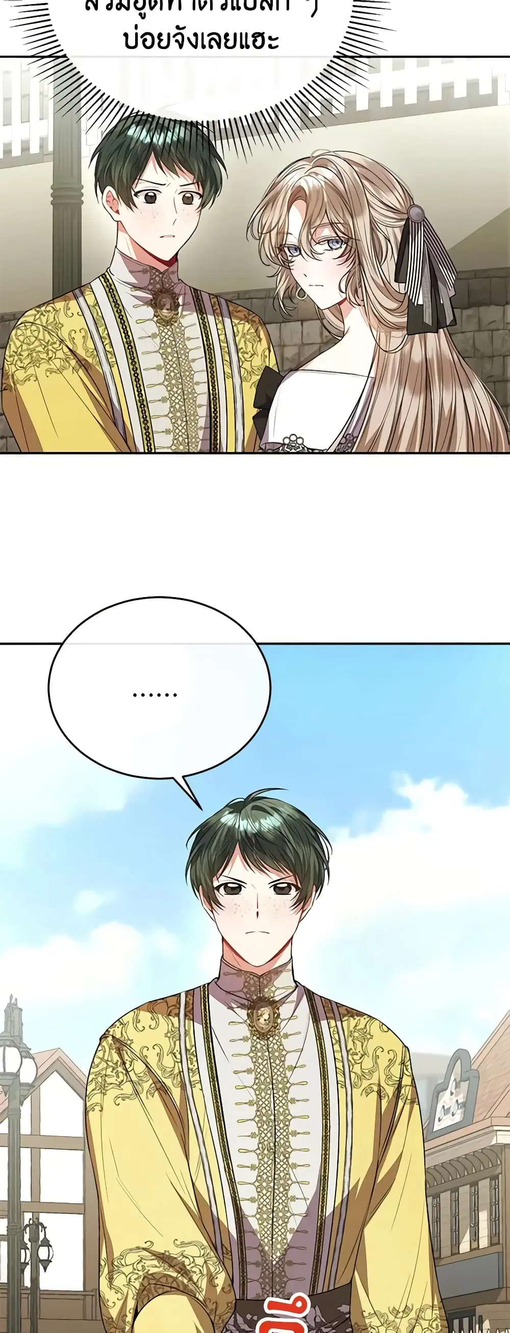 The Real Daughter Is Back ตอนที่ 65 หน้า 37
