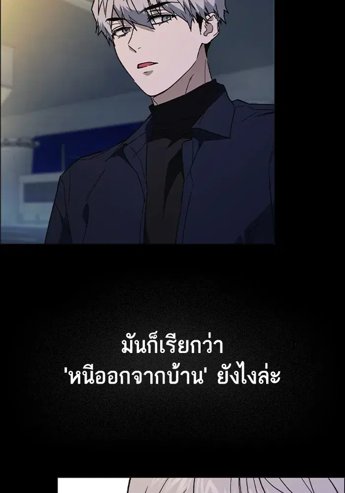 Study Group ตอนที่ 237 หน้า 265