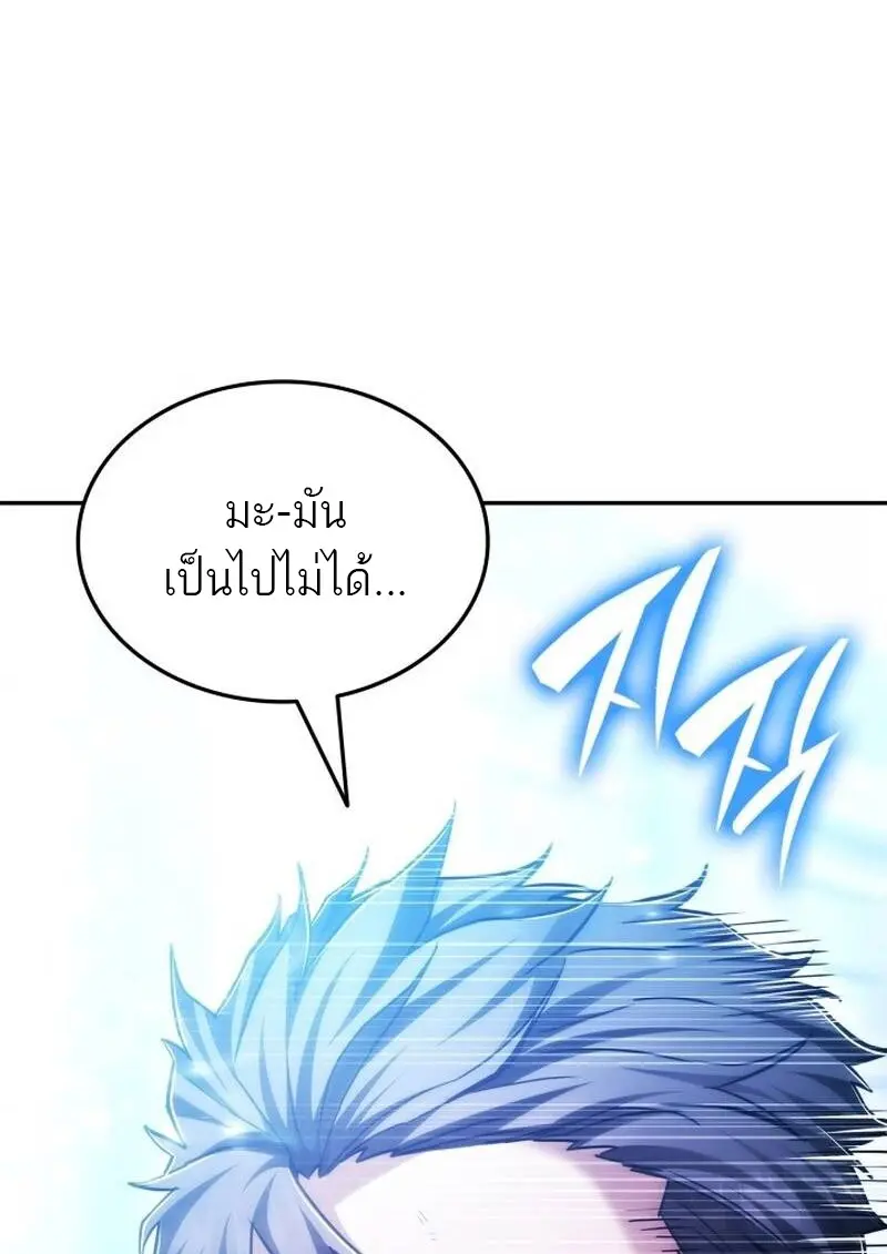 Subscribed To The Transcendental Channels แค่กดสับตะไคร้ ก็ได้พลังมาเฉยเลย ตอนที่ 89 หน้า 12