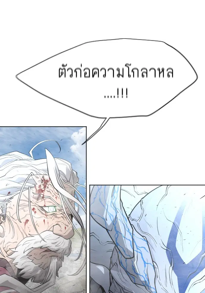 Superhuman Era ตอนที่ 97 หน้า 9