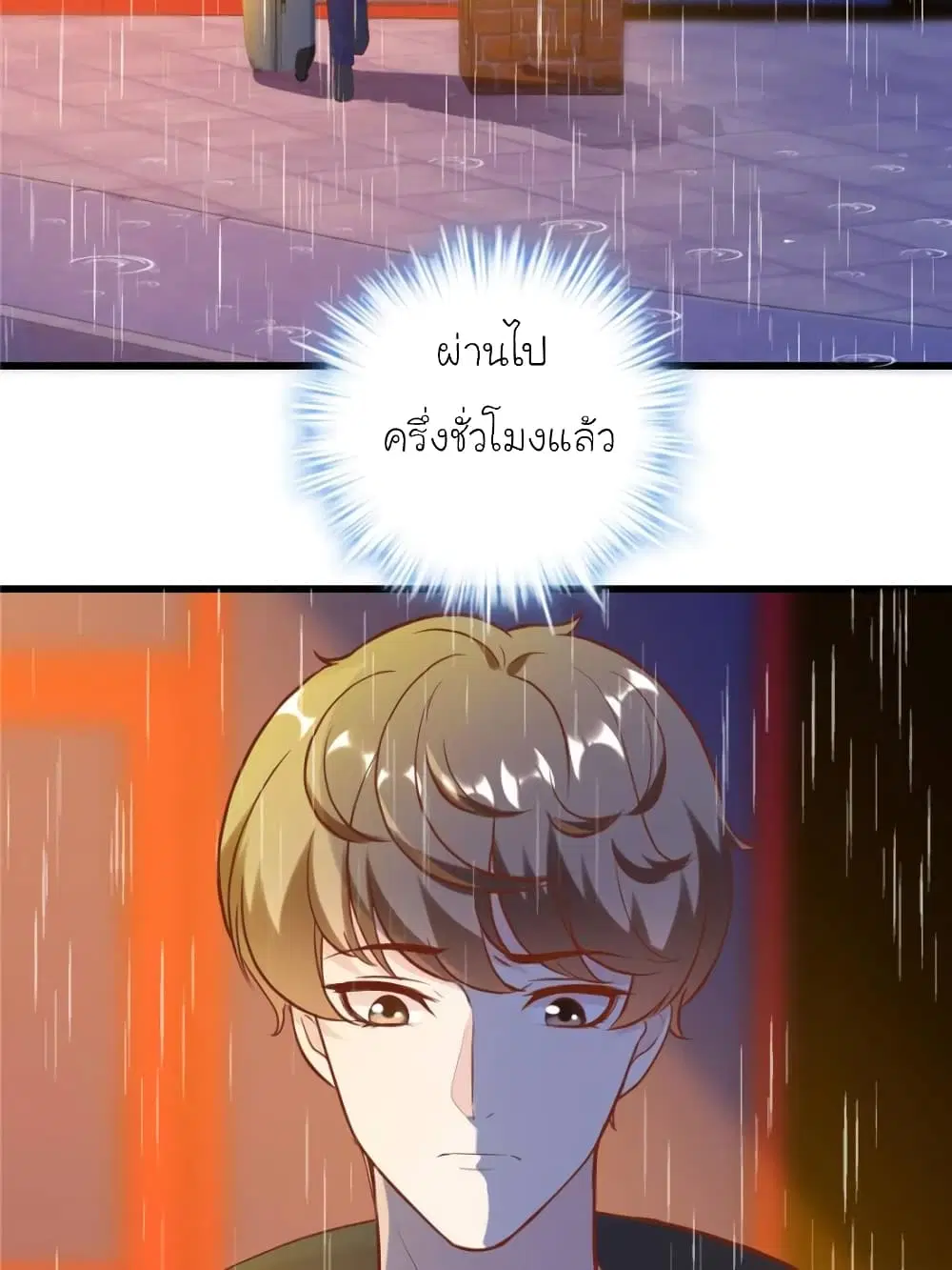 My Beautiful Time with You ตอนที่ 180 หน้า 68