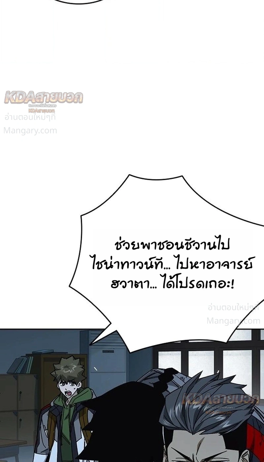 Study Group ตอนที่ 340 หน้า 4