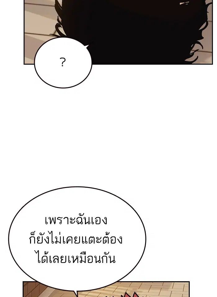 Study Group ตอนที่ 144 หน้า 26