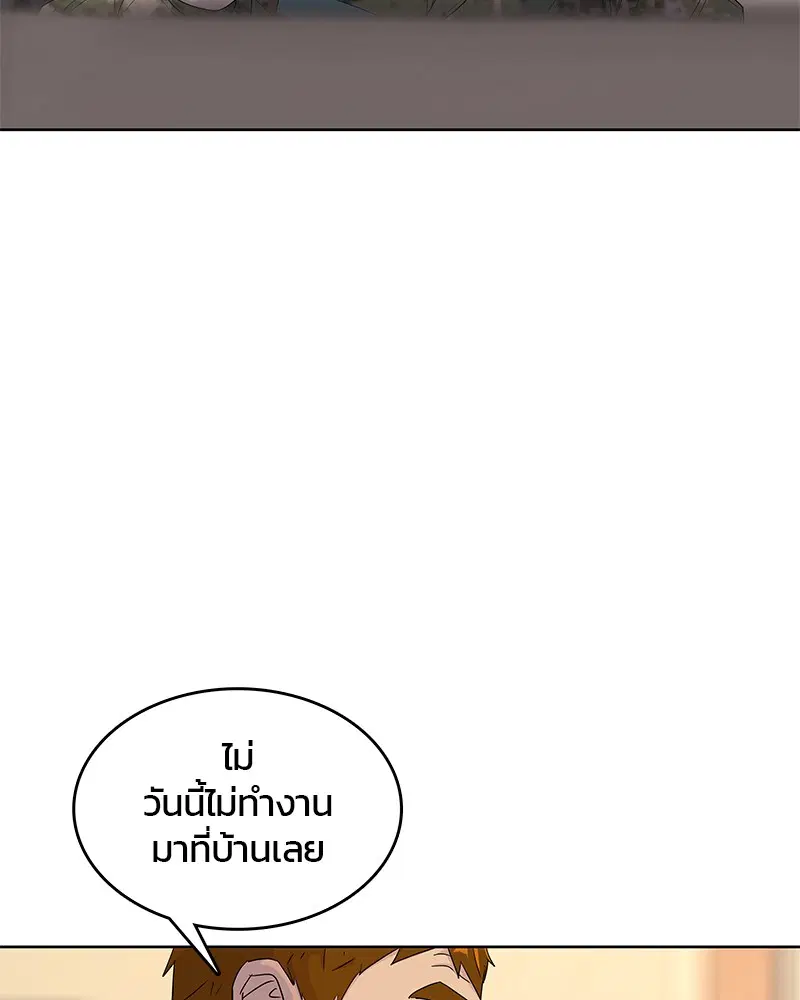 Kitchen Soldier ตอนที่ 137 หน้า 85