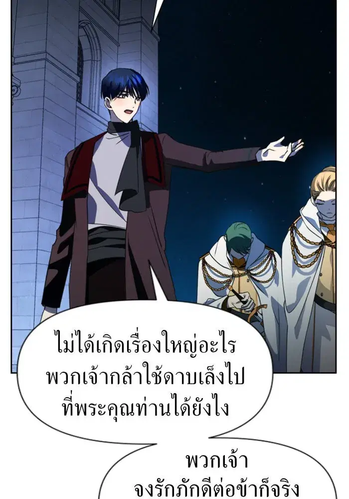 Your Throne ตอนที่ 36 หน้า 37