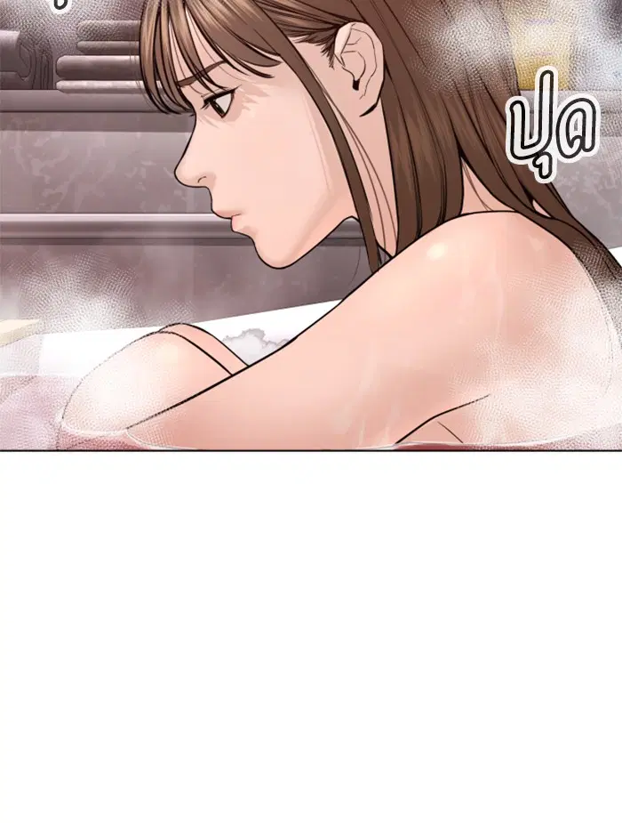 How to Fight ตอนที่ 85 หน้า 81