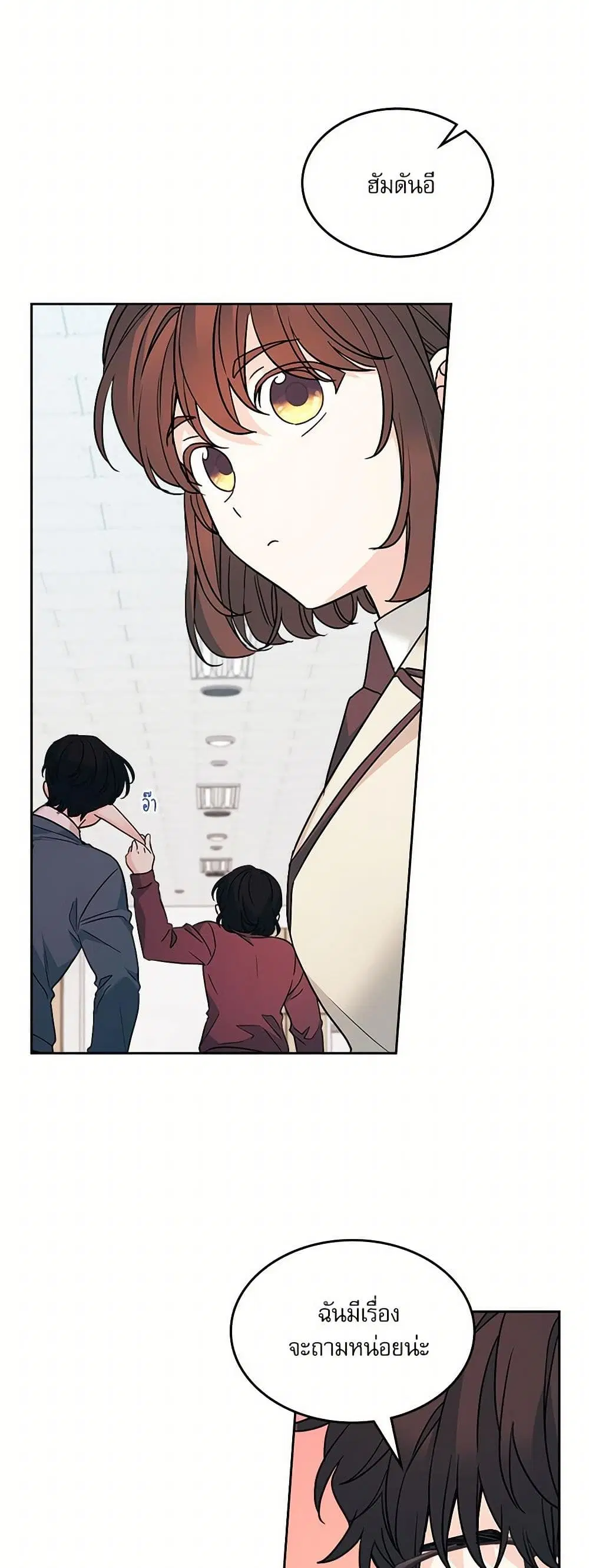 My Life as an Internet Novel ตอนที่ 221 หน้า 4