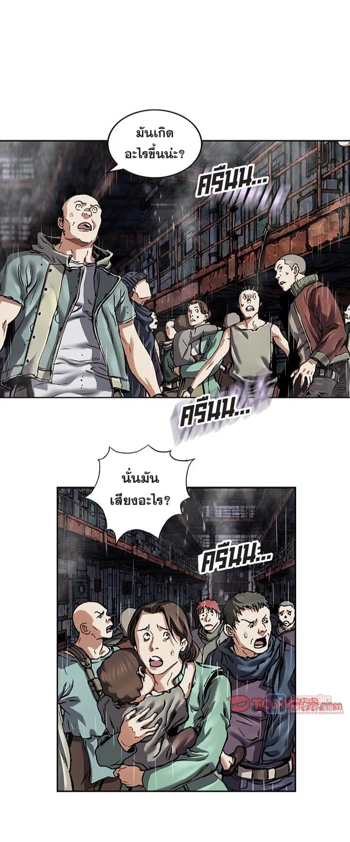 Leviathan ตอนที่ 144 หน้า 7