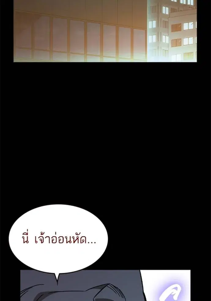 Study Group ตอนที่ 242 หน้า 4