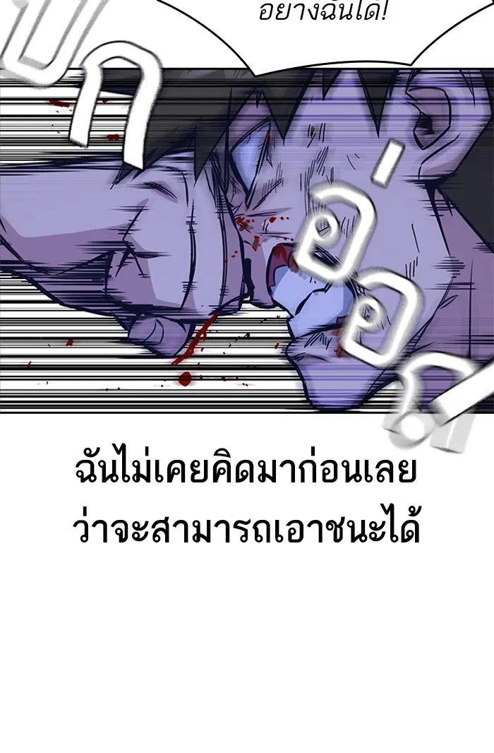Study Group ตอนที่ 108 หน้า 57
