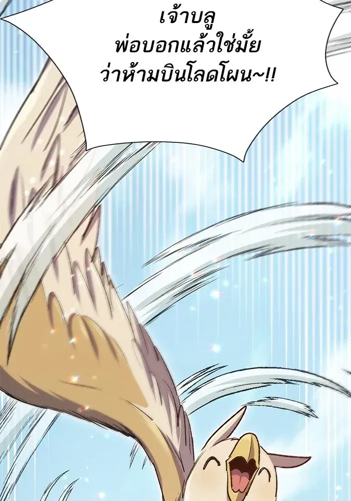 The S-Classes That I Raised (My S-Class Hunters) ตอนที่ 78 หน้า 47