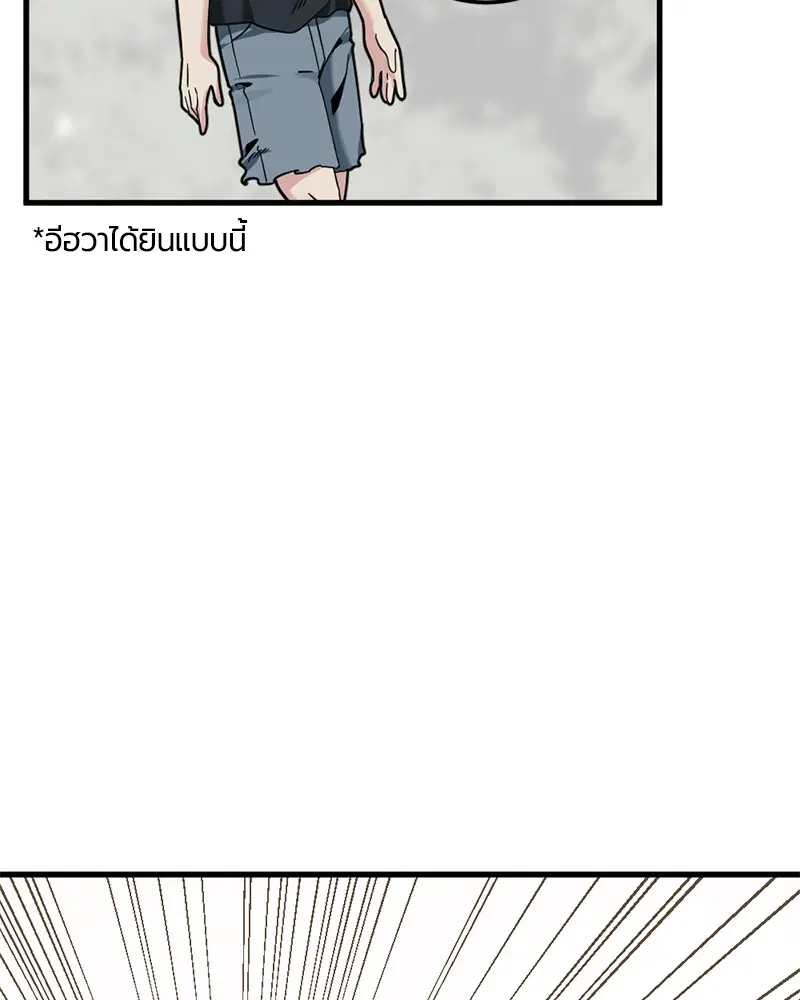 HERO KILLER ตอนที่ 84 หน้า 47