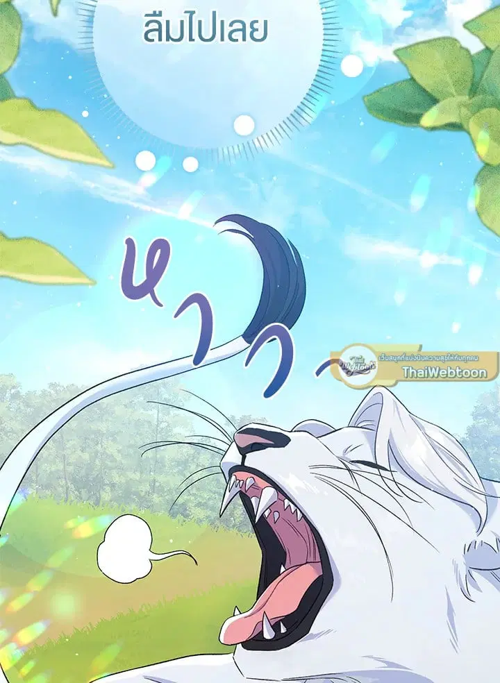 The Villain’s Match Is Too Perfect – คู่ดูตัวของนางร้ายเพอร์เฟกต์เกินไป ตอนที่ 53 หน้า 33