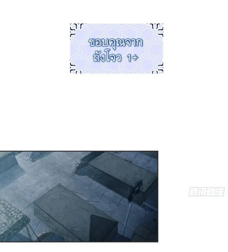 The First Order ตอนที่ 126 หน้า 38