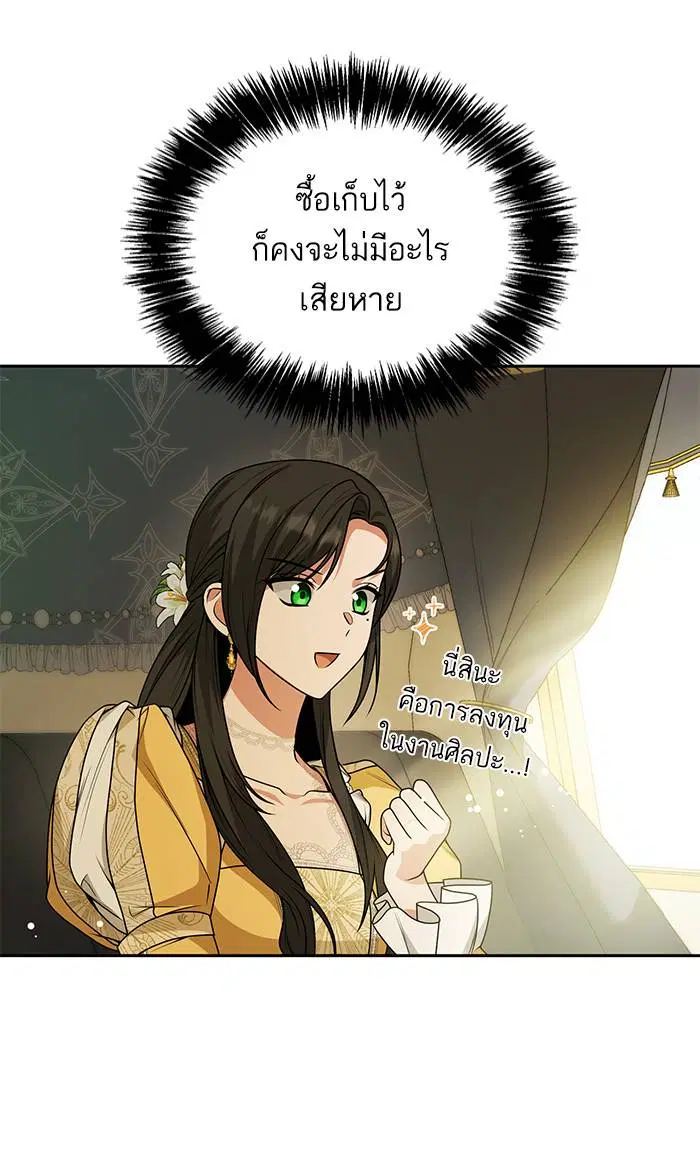 Sister I Am the Queen in This Life ตอนที่ 19 หน้า 70