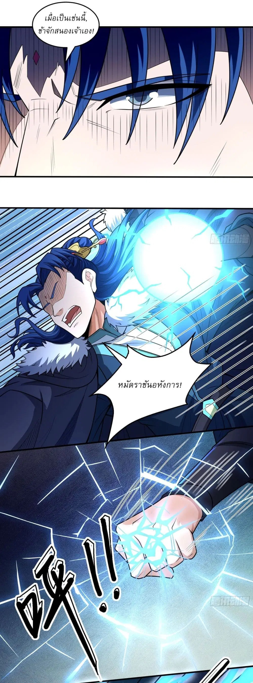 God of Martial Arts ตอนที่ 814 หน้า 9