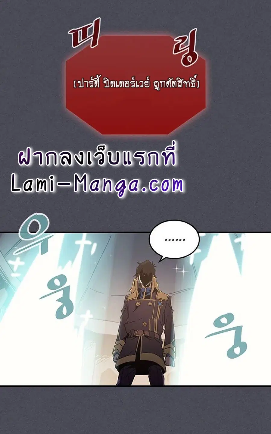 A Returner’s Magic Should Be Special ตอนที่ 107 หน้า 43
