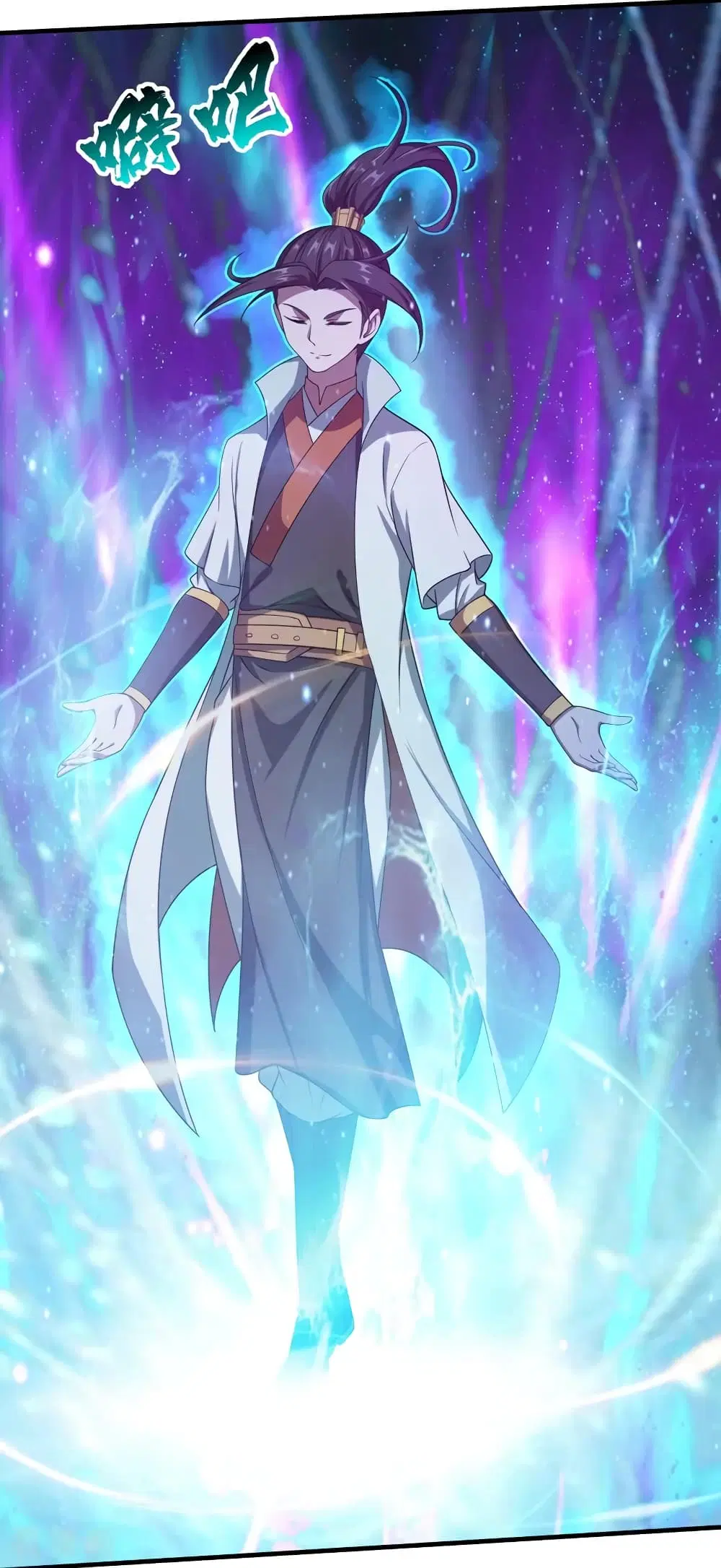 Matchless Emperor ตอนที่ 18 หน้า 14