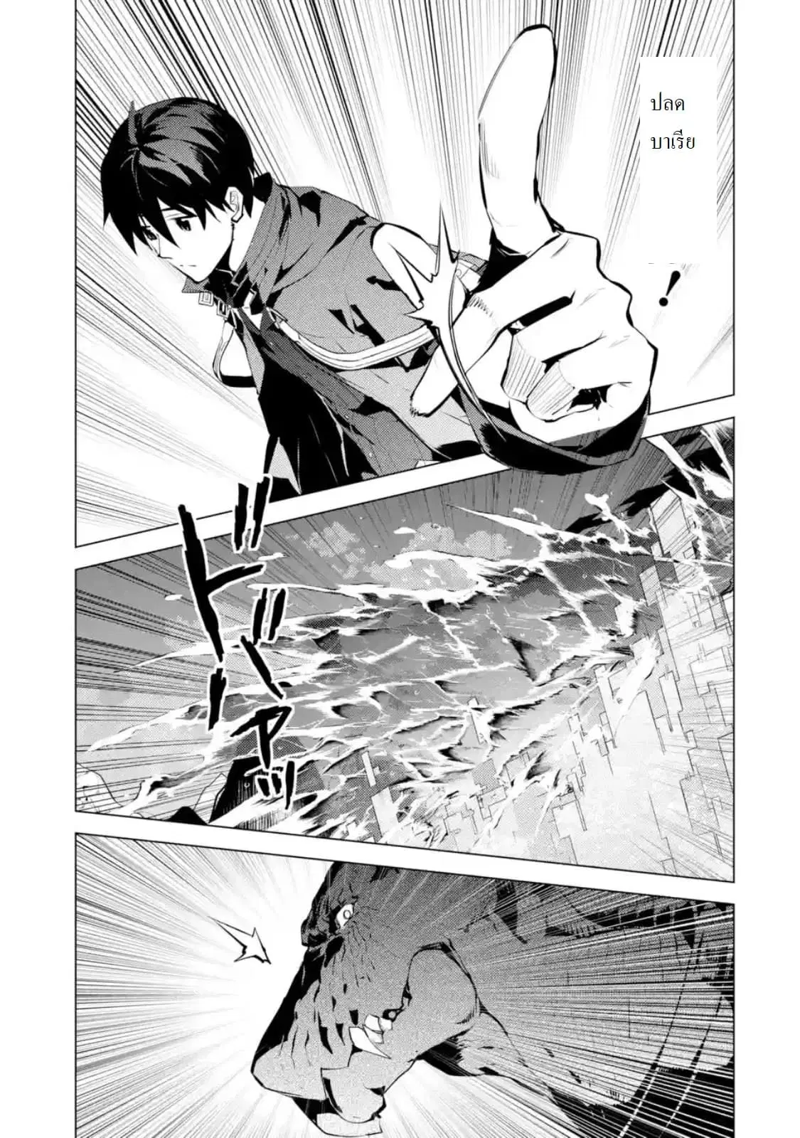 Tensei Kenja no Isekai Life ตอนที่ 19.2 หน้า 4