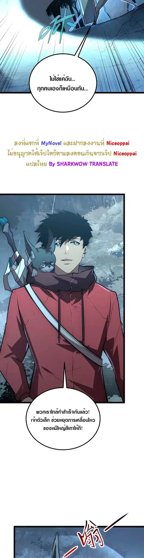 Rise From The Rubble ตอนที่ 128 หน้า 20