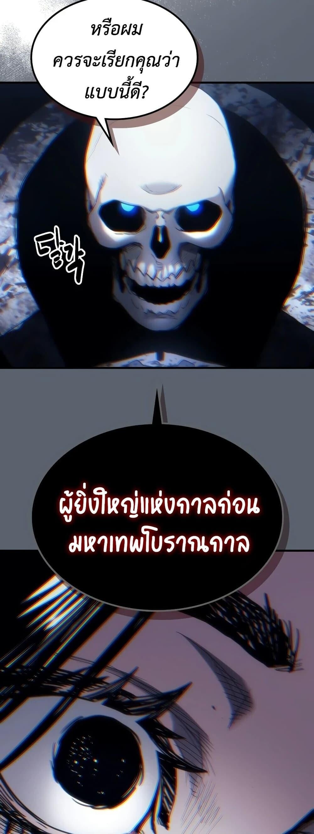 Mr Devourer Please Act Like a Final Boss ทำตัวให้สมกับเป็นมอนสเตอร์บอสหน่อยสิ คุณสวอลโลว์! ตอนที่ 135 หน้า 48