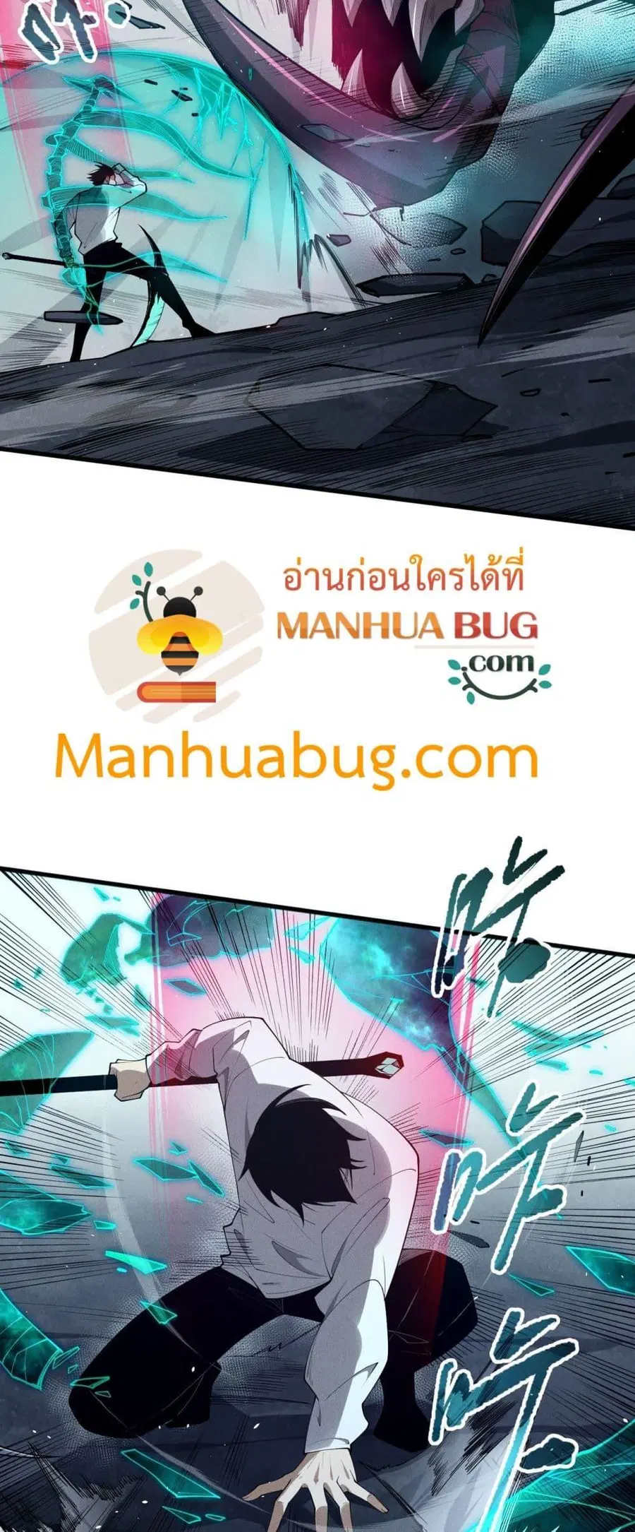 Necromancer King of The Scourge ตอนที่ 106 หน้า 5