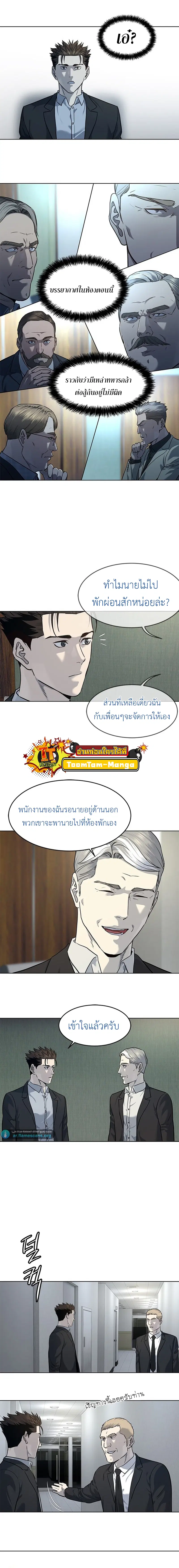 God of Blackfield ตอนที่ 132 หน้า 8