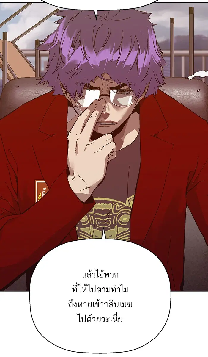 Weak Hero ตอนที่ 128 หน้า 70