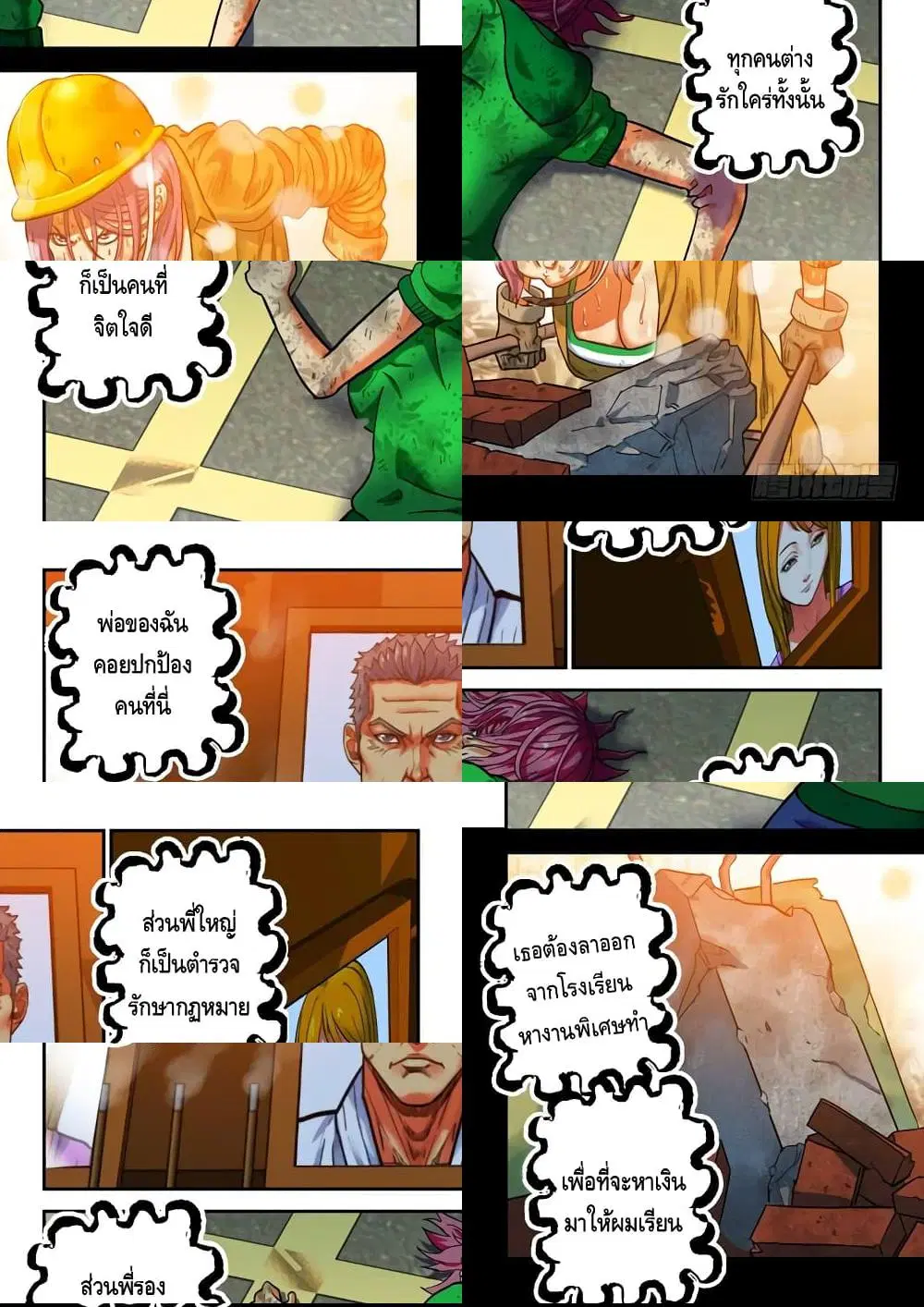 Private Hero ตอนที่ 107 หน้า 5