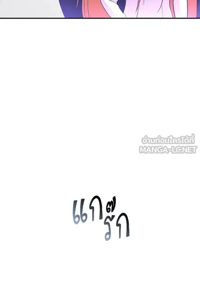Return to Player ตอนที่ 197 หน้า 113