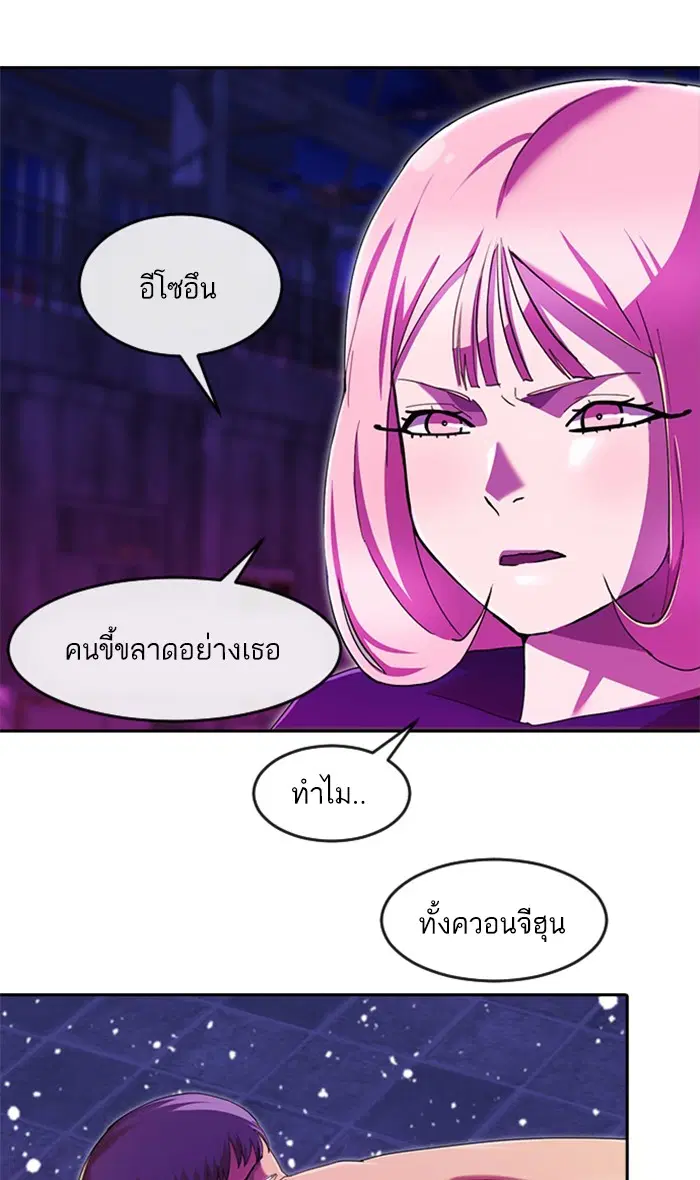 Random Chat ตอนที่ 233 หน้า 75
