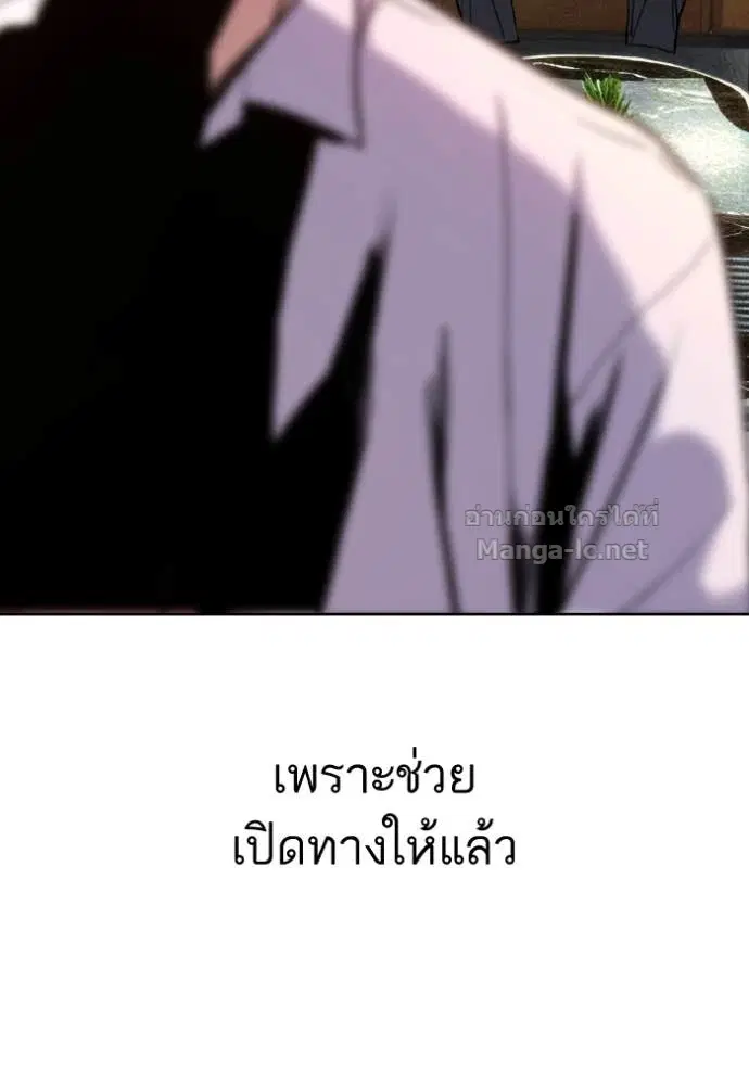 Reborn Rich ตอนที่ 169 หน้า 91