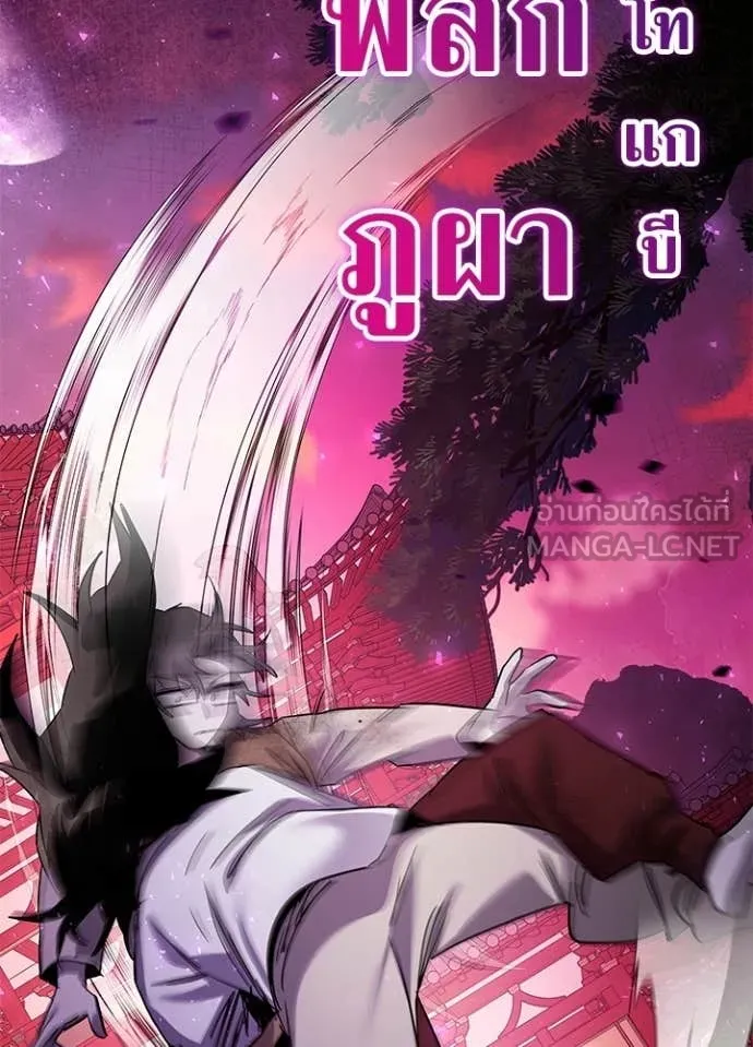 Night of the Ogre ตอนที่ 113 หน้า 154