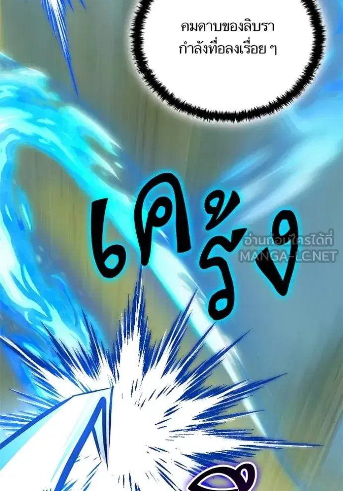 Return to Player ตอนที่ 180 หน้า 52