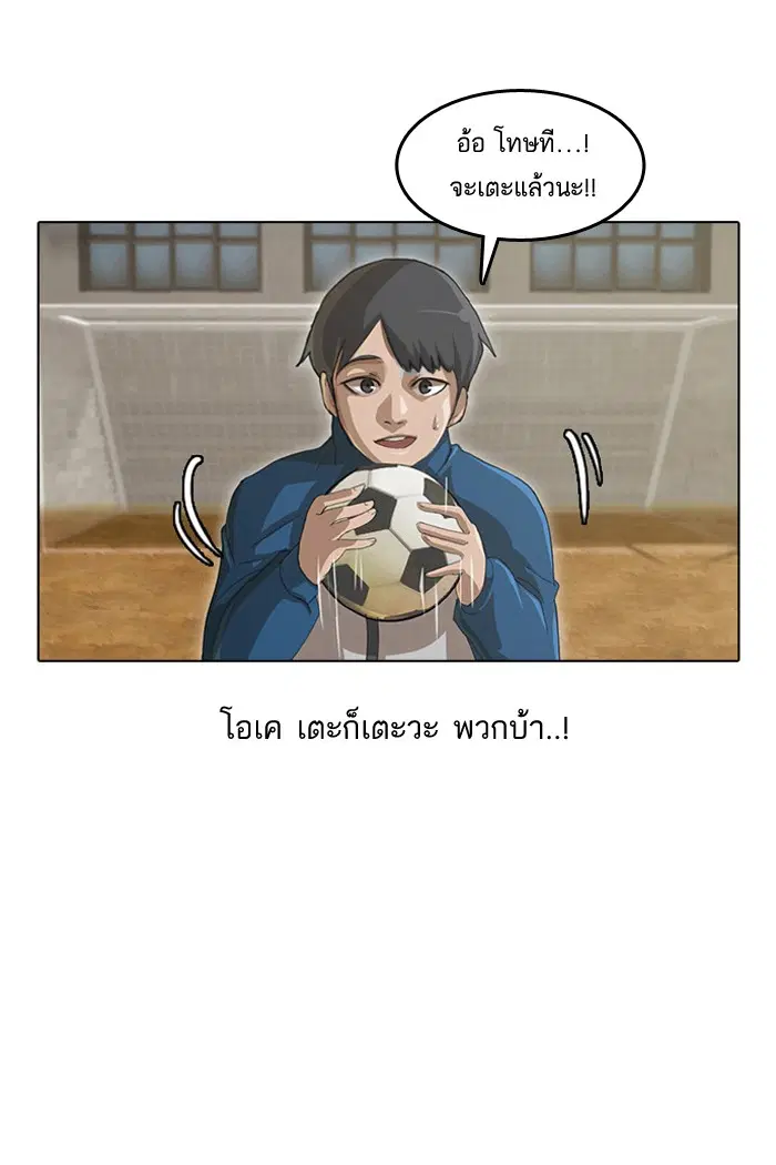 Random Chat ตอนที่ 2 หน้า 36