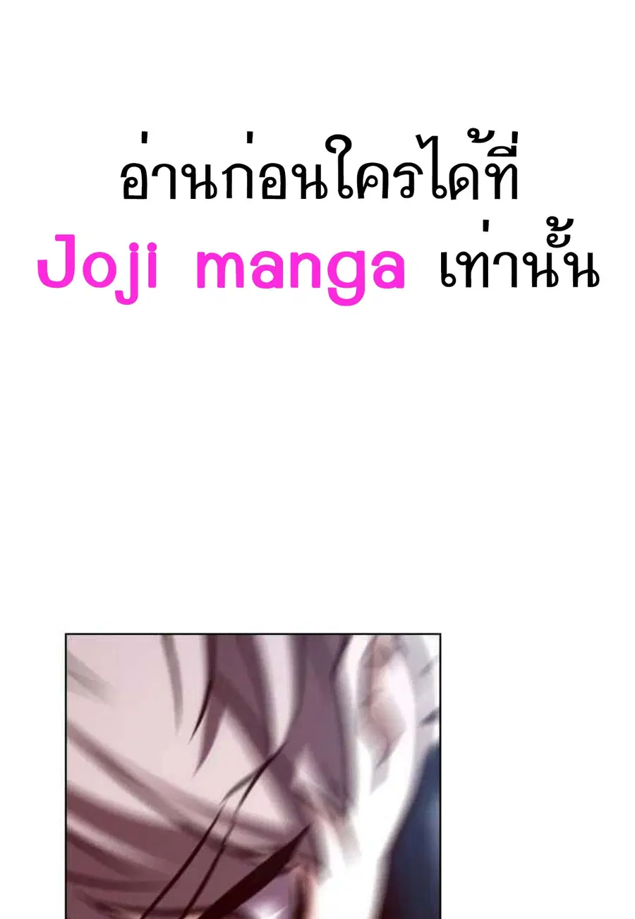 Eleceed ตอนที่ 197 หน้า 112