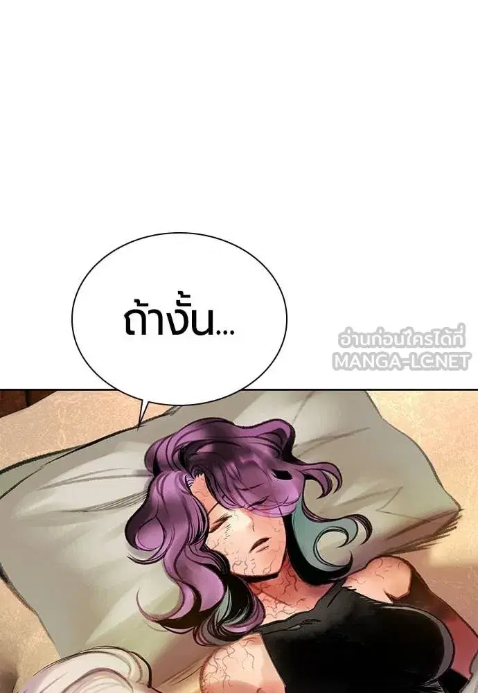 Jungle Juice ตอนที่ 155 หน้า 138