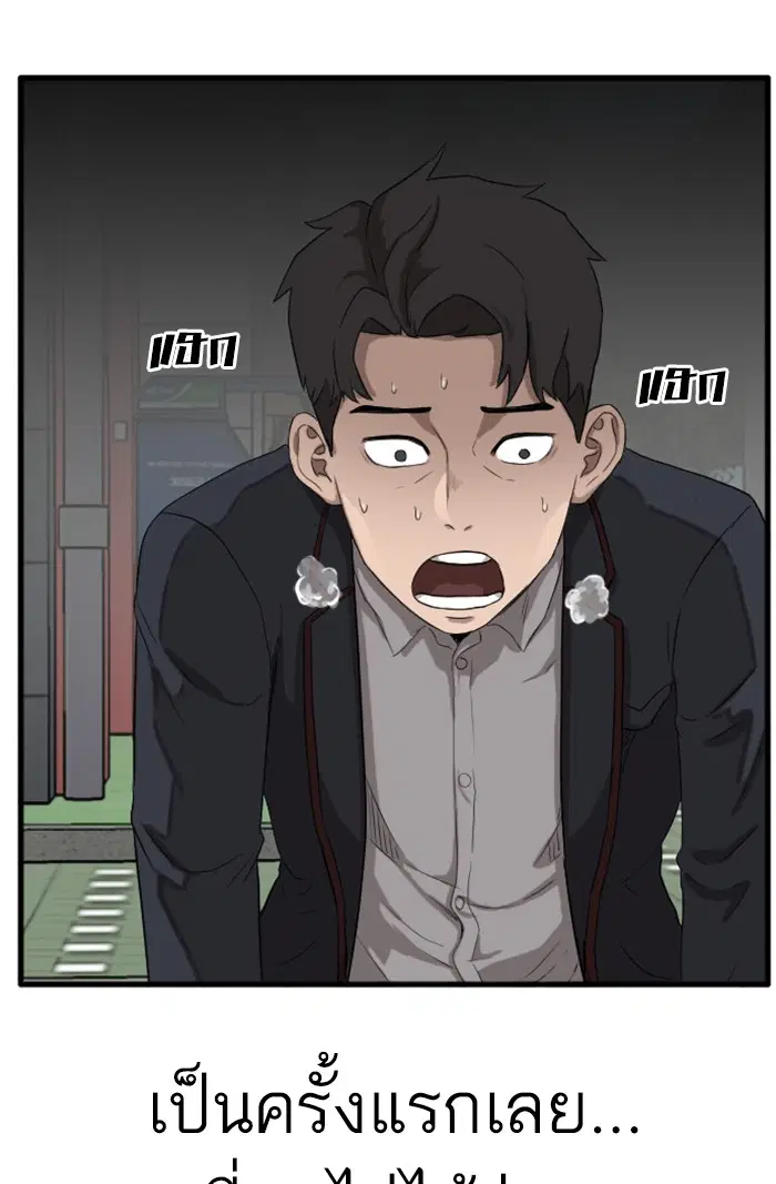 Bad Guy ตอนที่ 5 หน้า 46