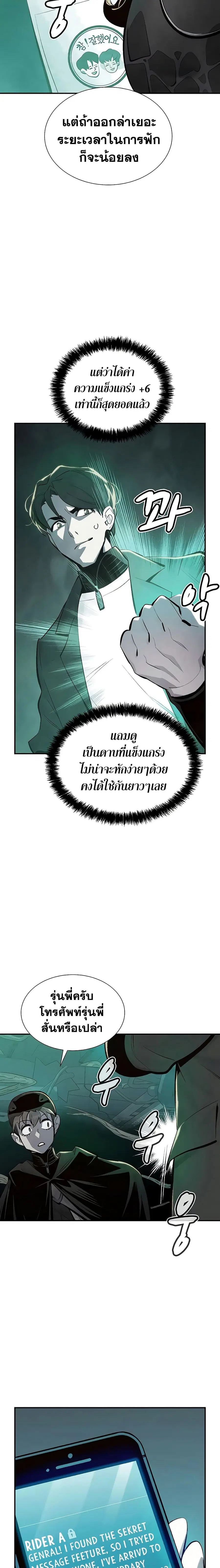 The Lone Necromancer ตอนที่ 30 หน้า 4