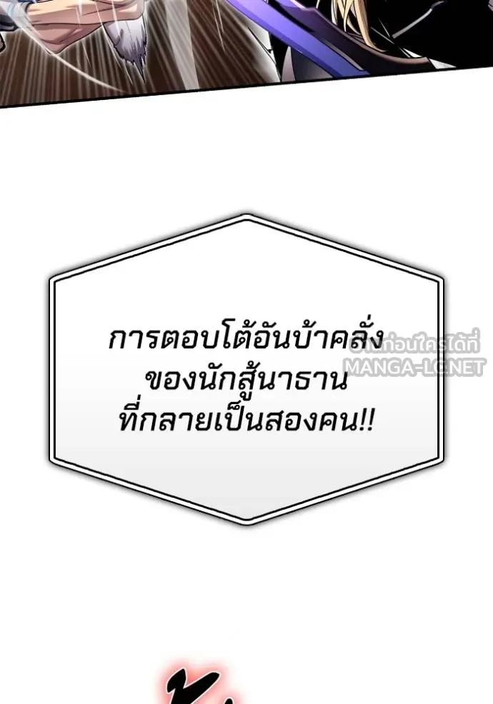 Superhuman Battlefield เกมของยอดมนุษย์ ตอนที่ 113 หน้า 90