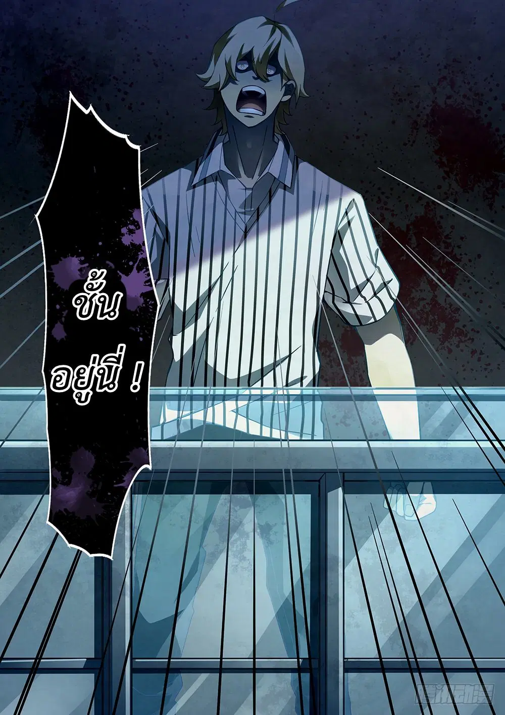 The Last Human ตอนที่ 62 หน้า 13