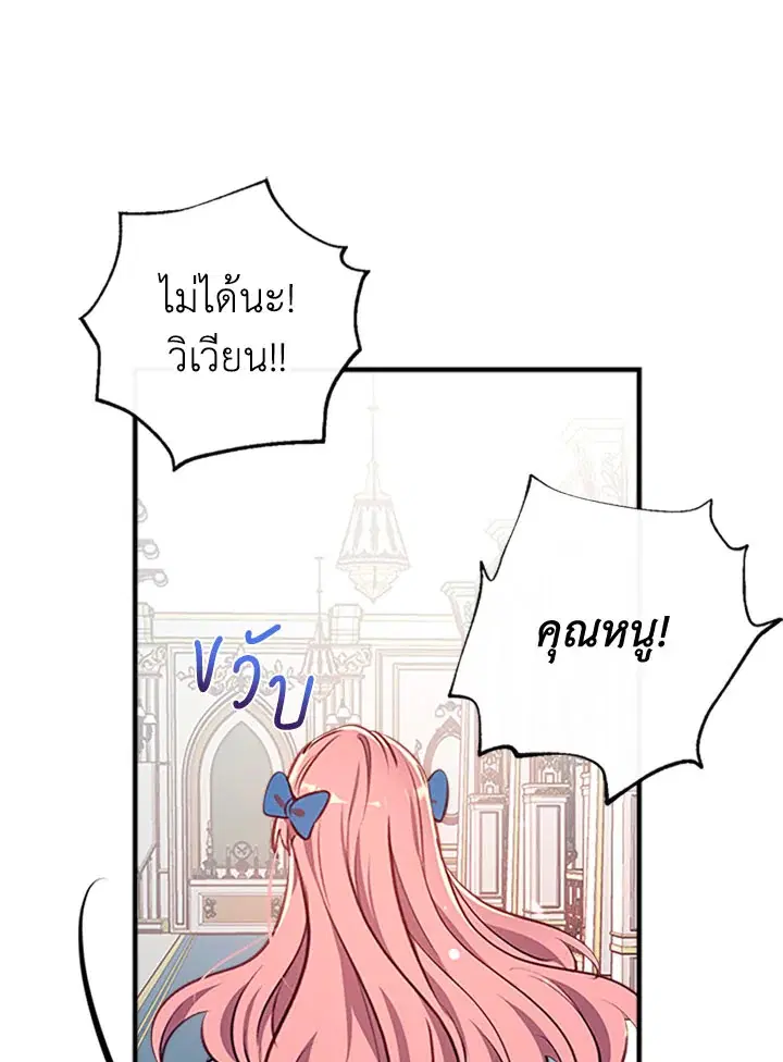 Can We Become a Family? ตอนที่ 25 หน้า 52