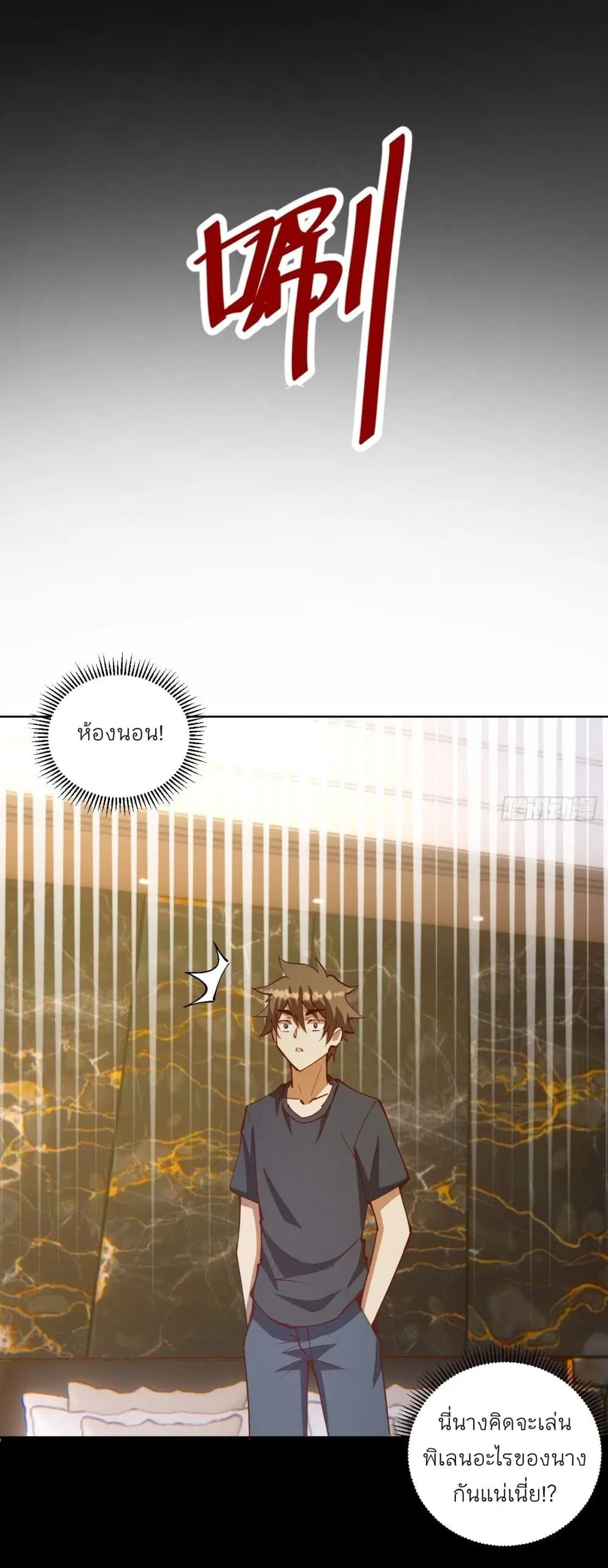 King Star Emperor ตอนที่ 222 หน้า 21