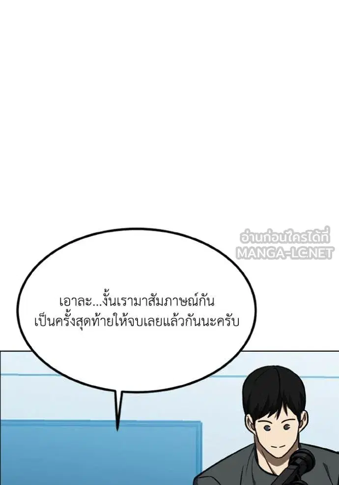 King of the Octagon ตอนที่ 177 หน้า 65