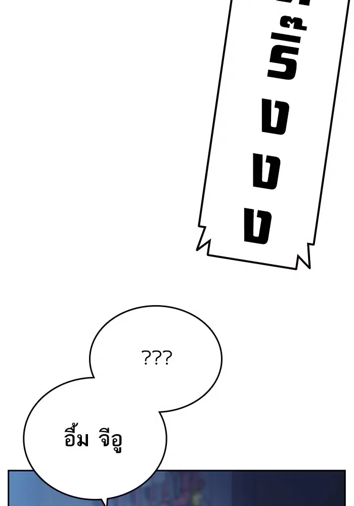 Study Group ตอนที่ 195 หน้า 32